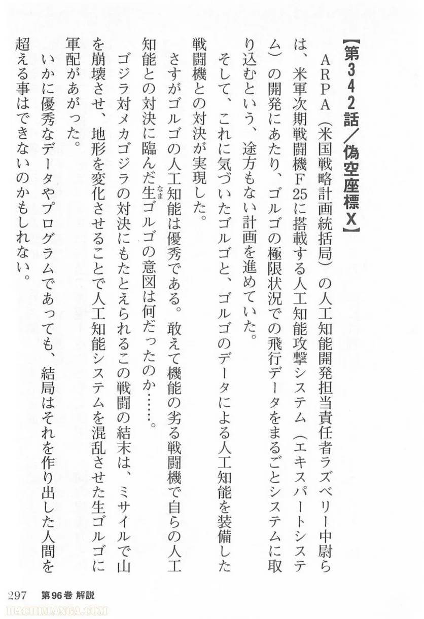 Page 297