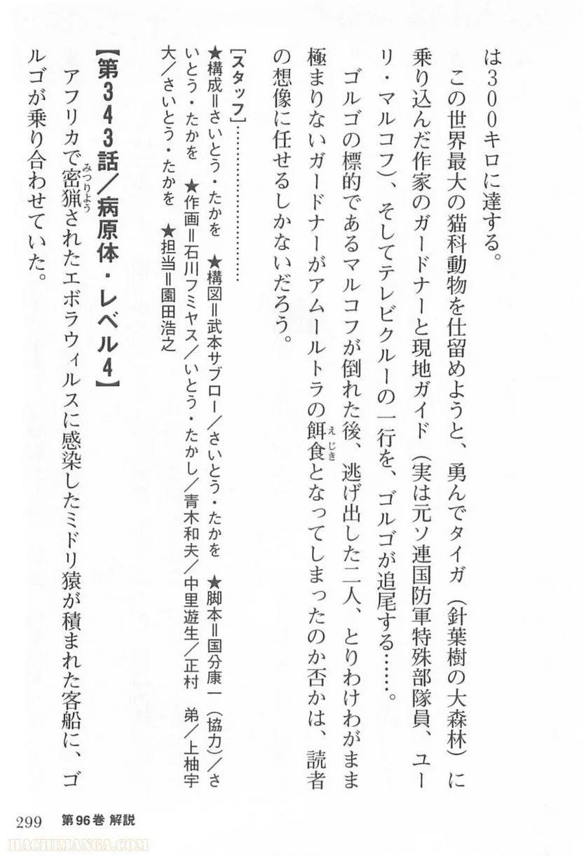 Page 299