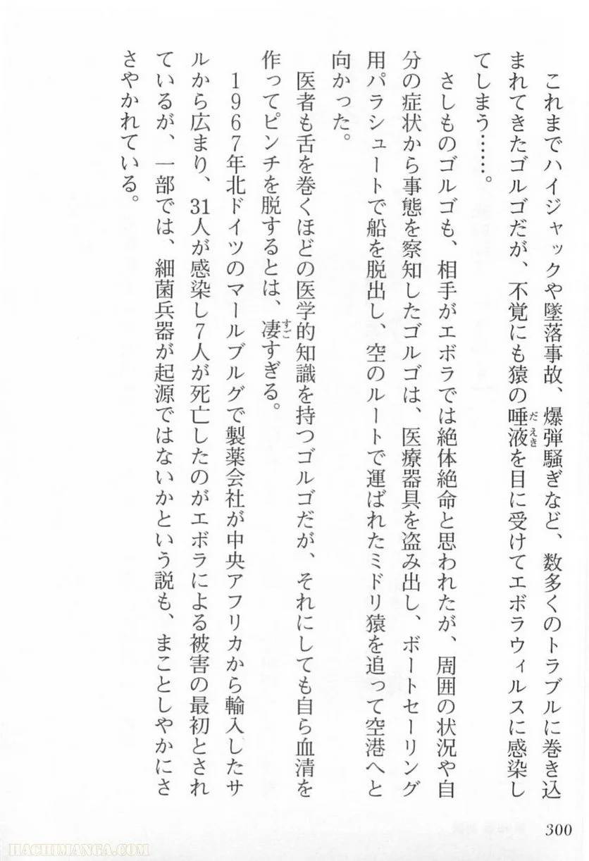 Page 300