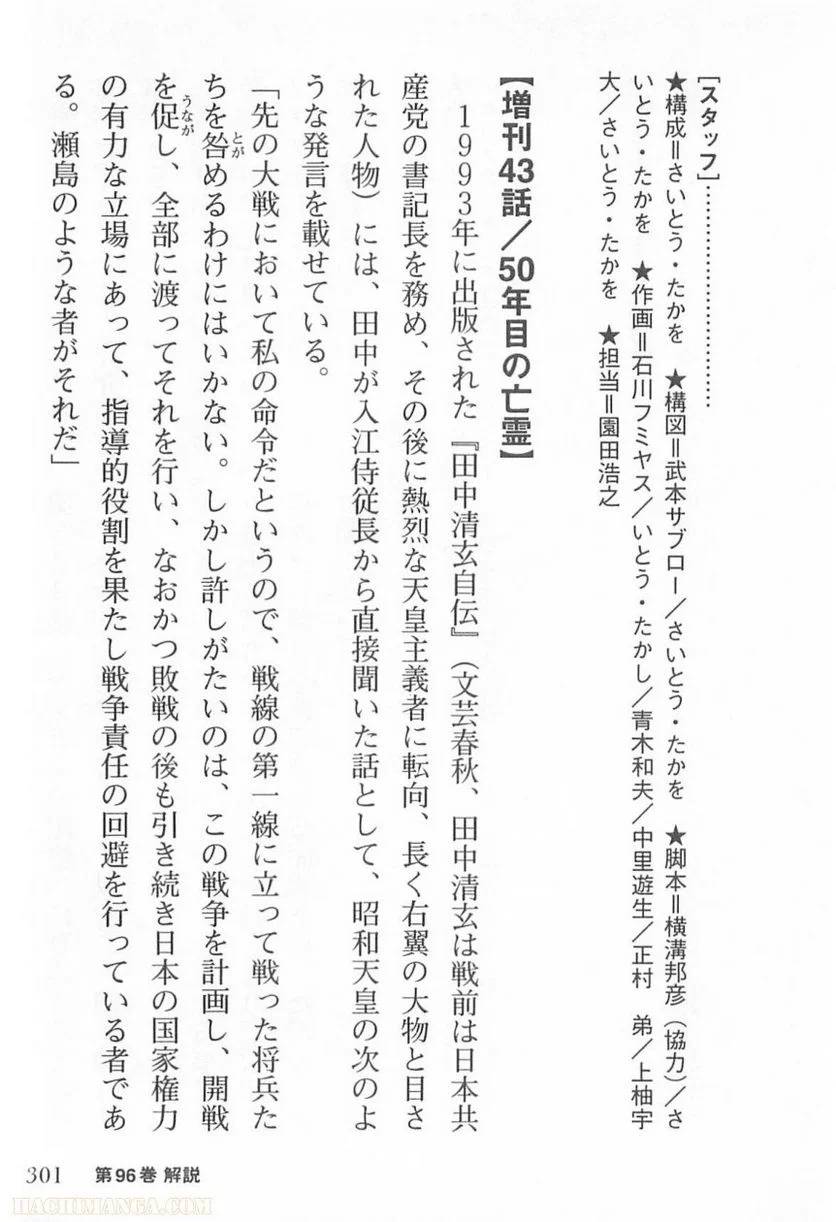 Page 301