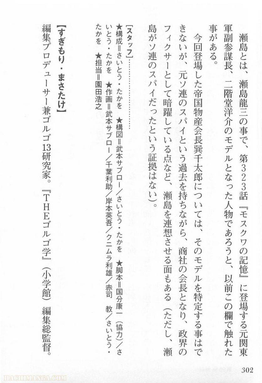 Page 302
