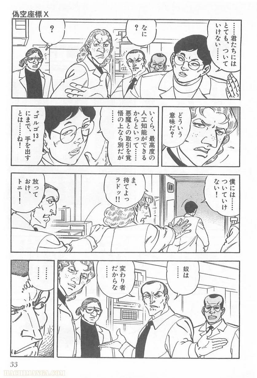 Page 33