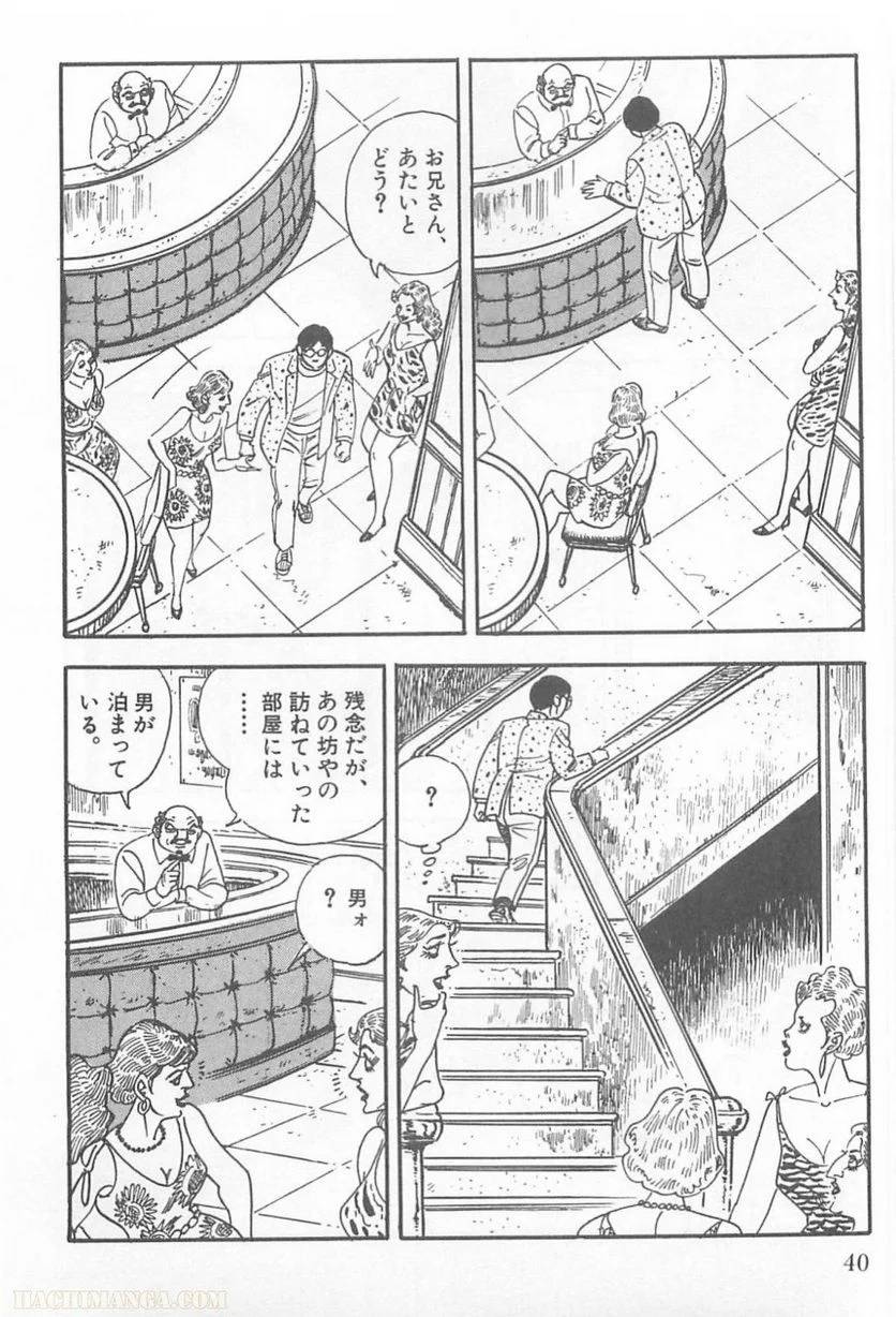 Page 40
