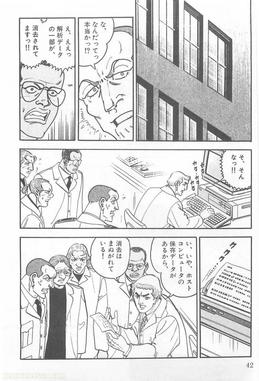 Page 42