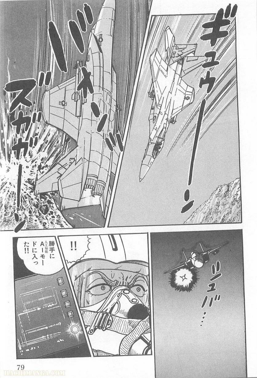 Page 79