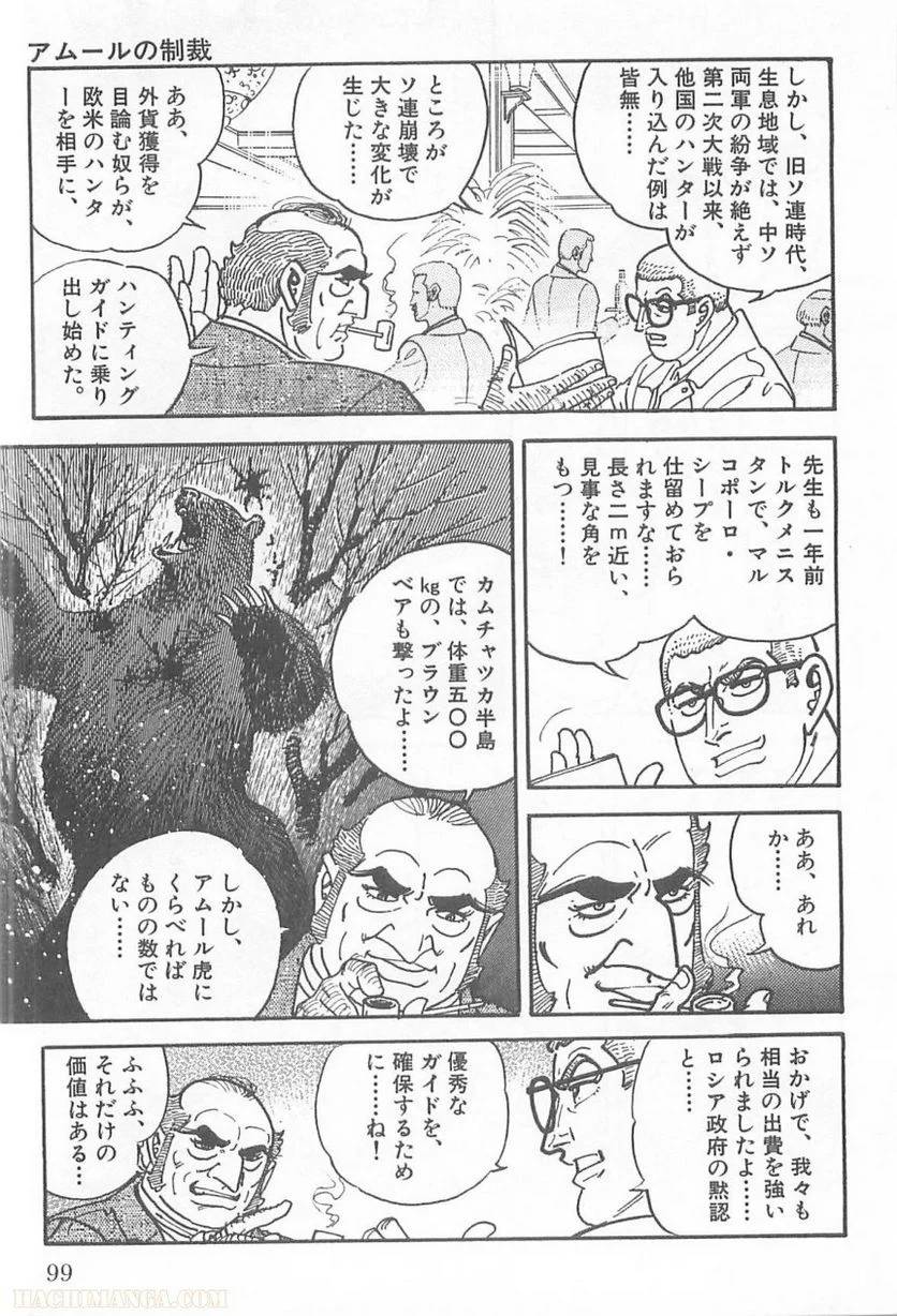 Page 99