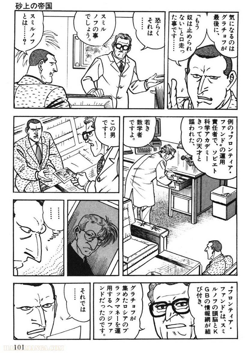 Page 101