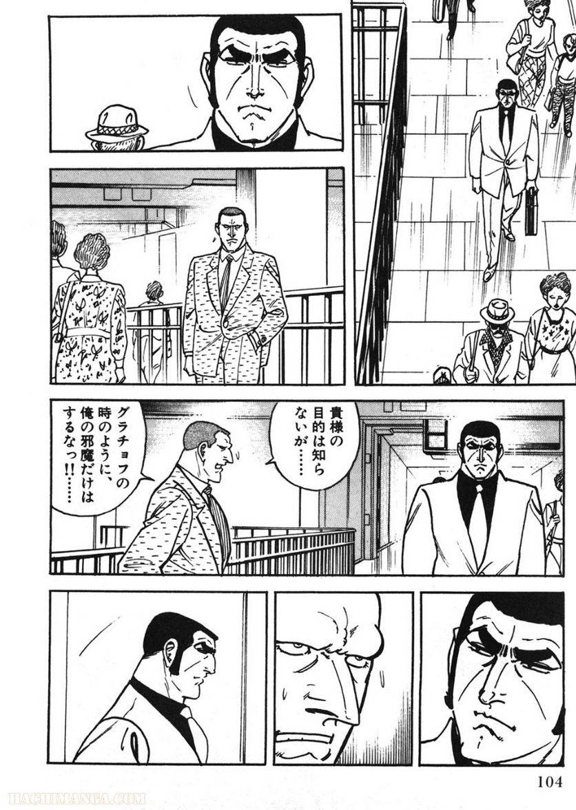 Page 104