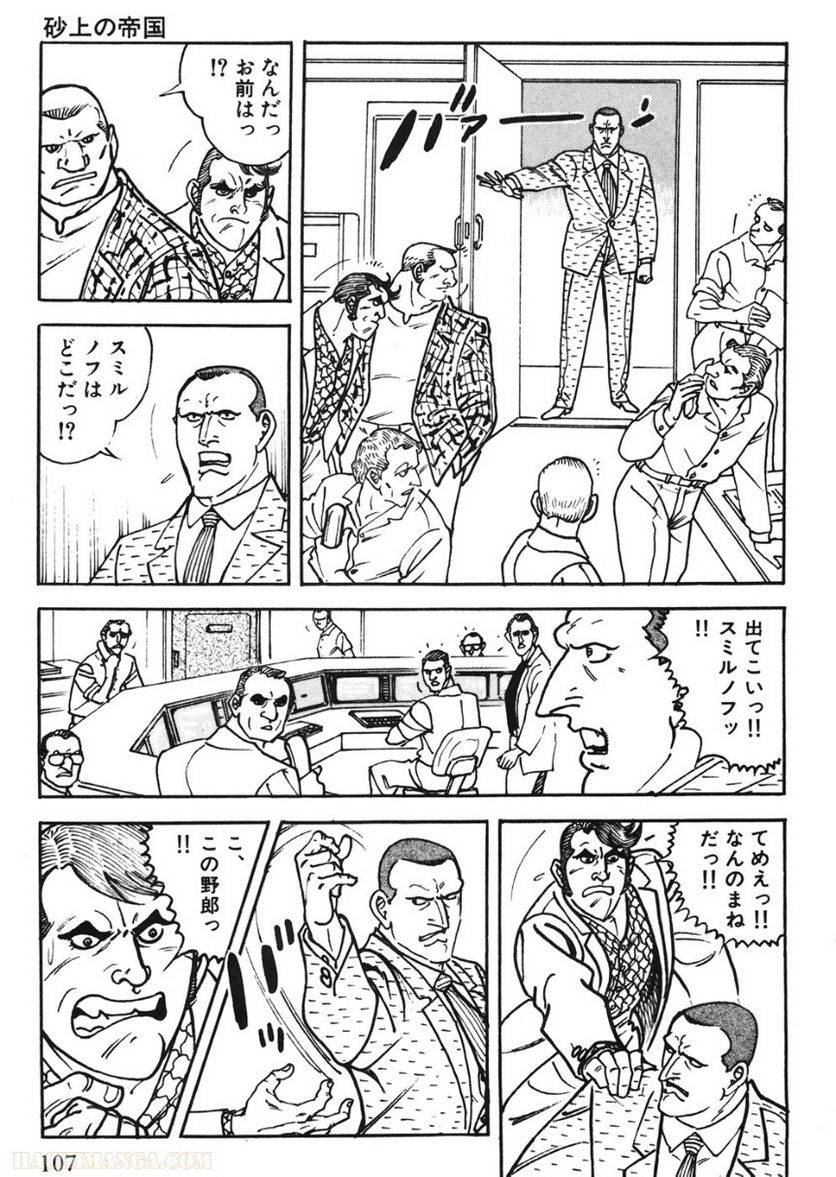 Page 107