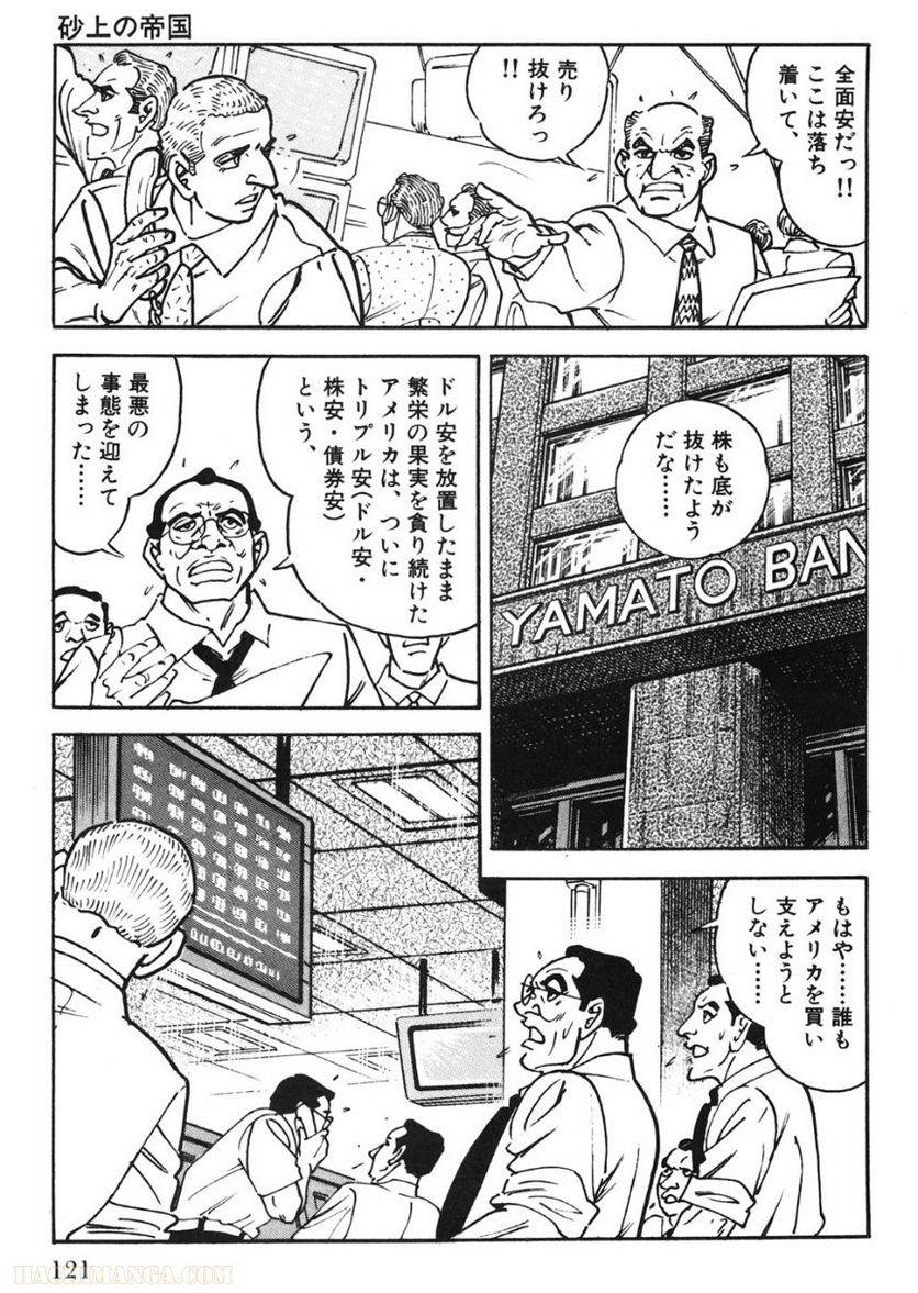 Page 121