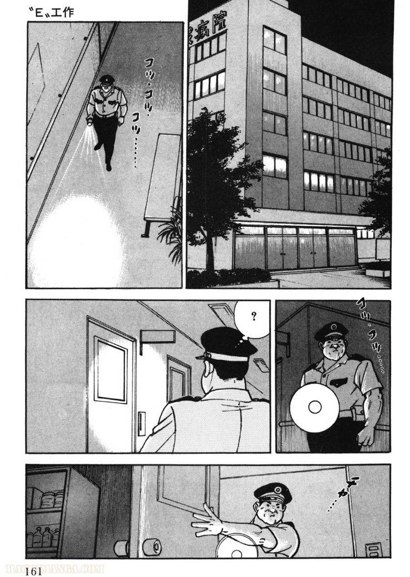 Page 161
