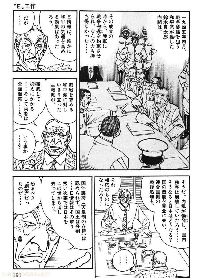 Page 191