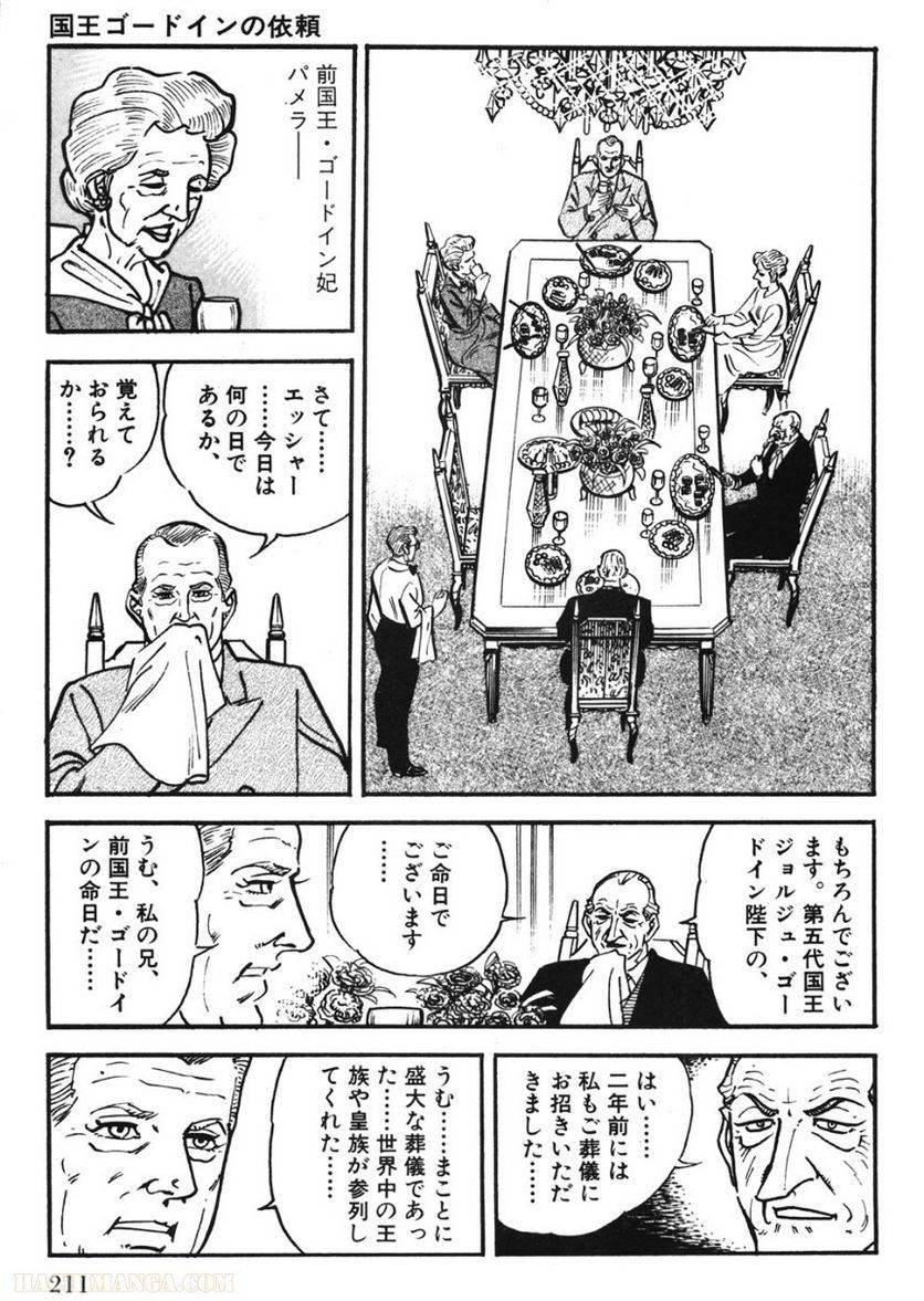 Page 211