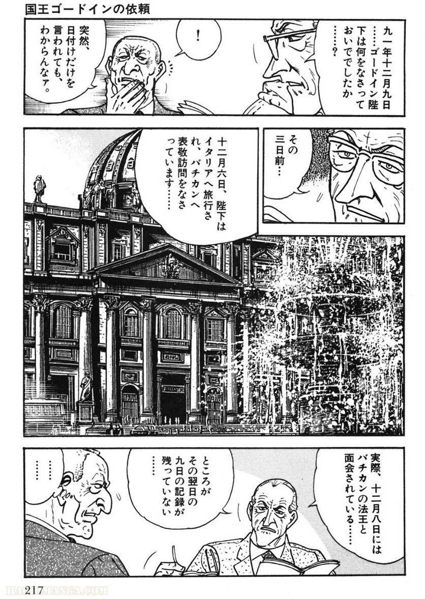 Page 217