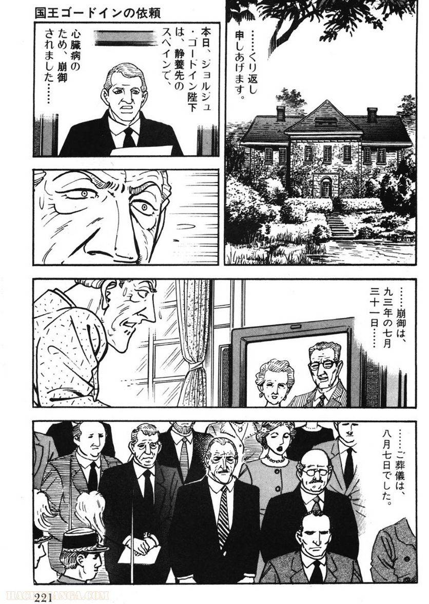 Page 221