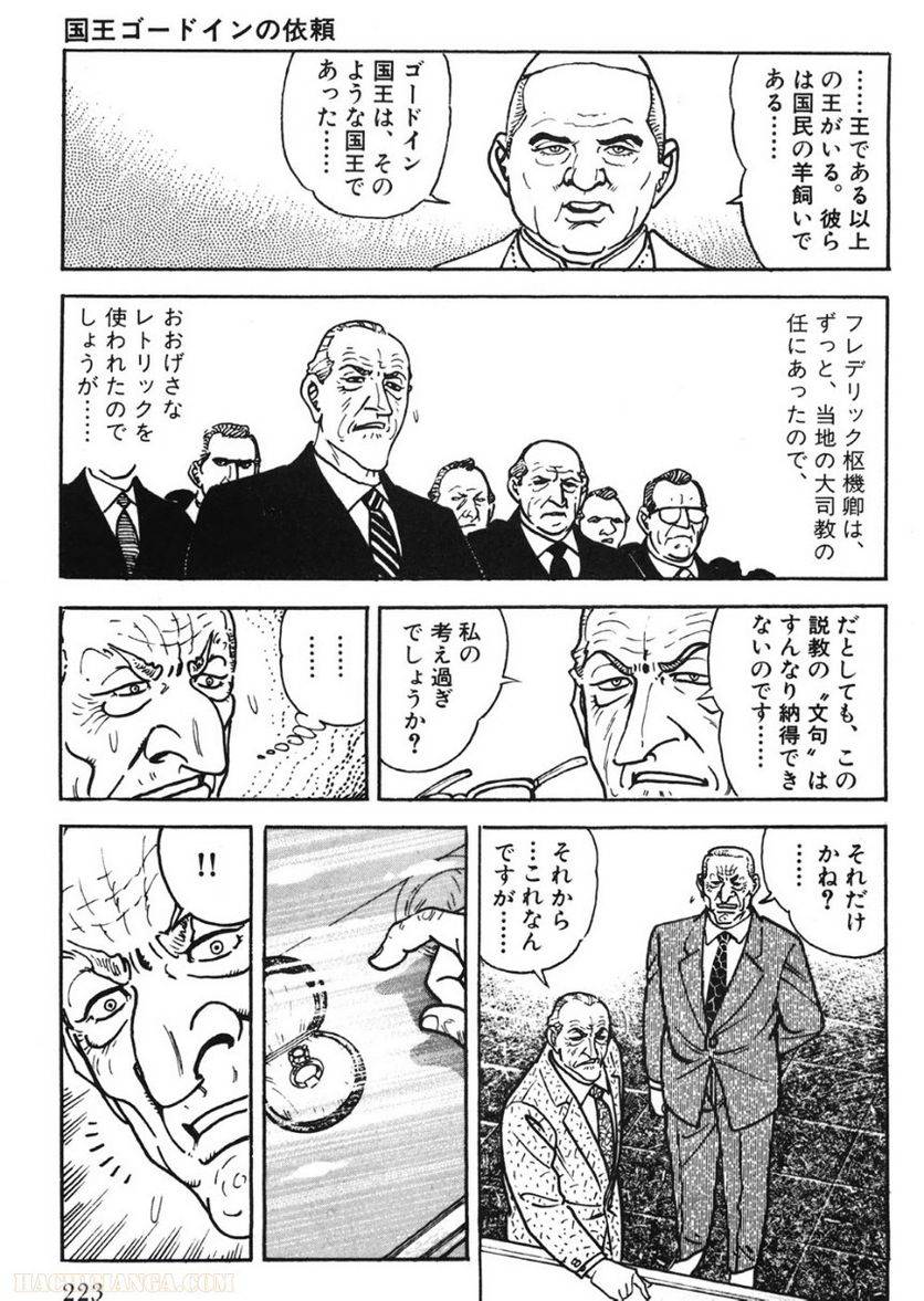 Page 223