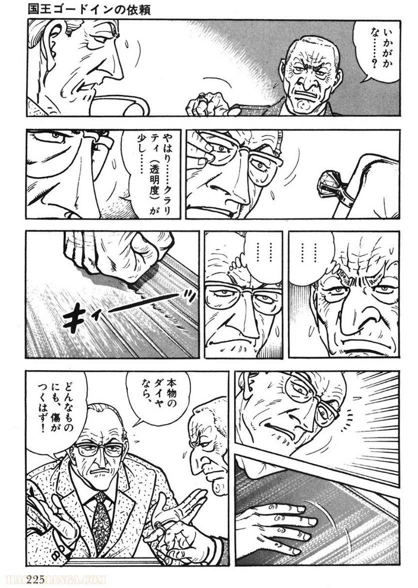 Page 225