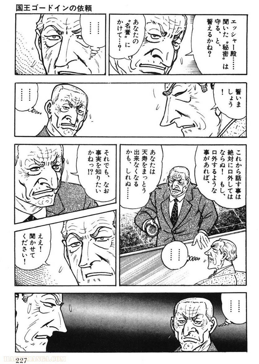 Page 227