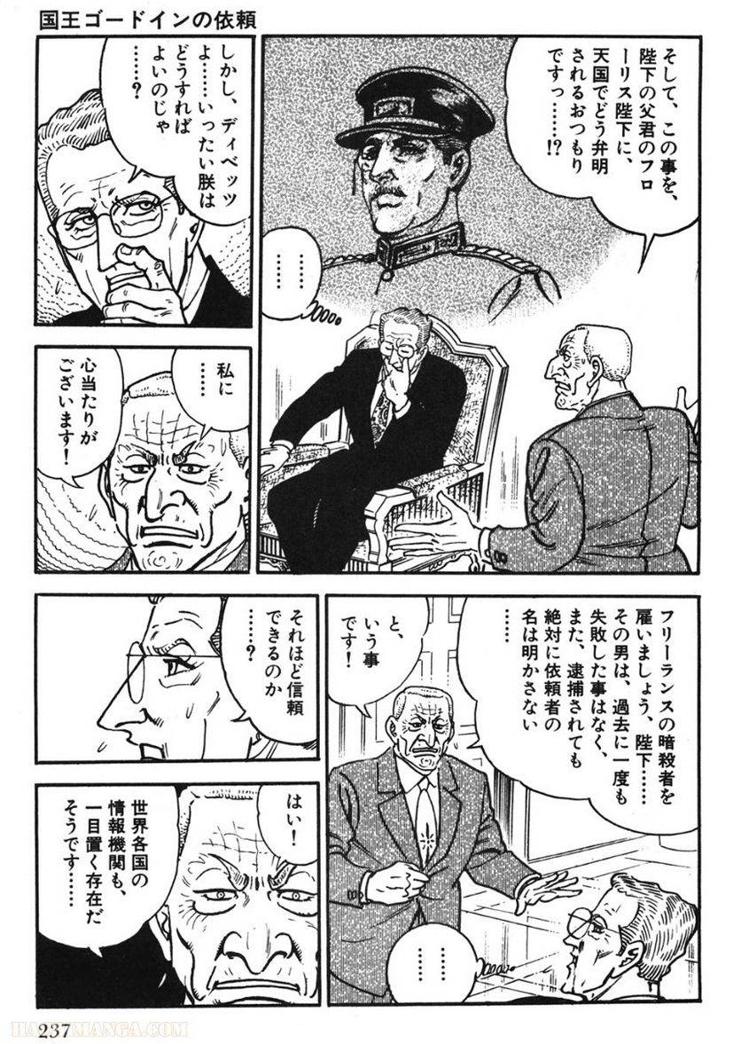 Page 237