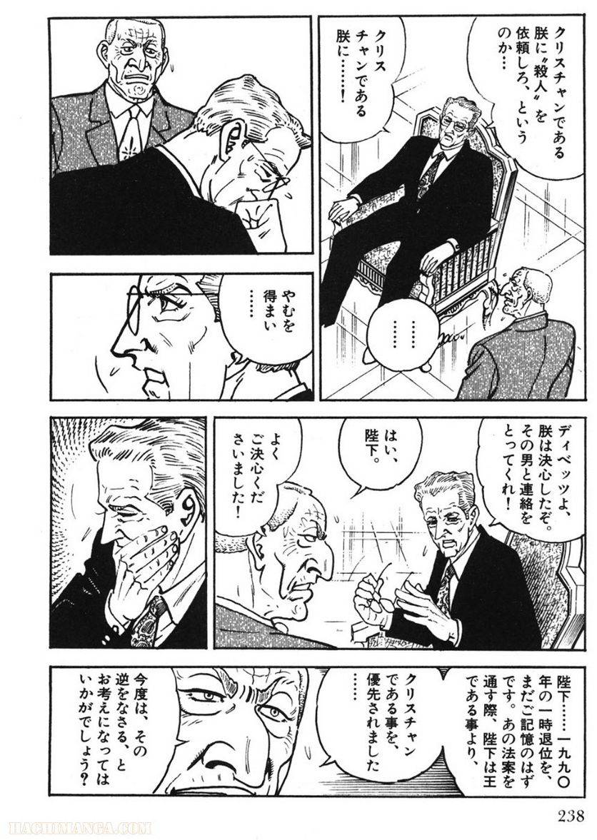 Page 238