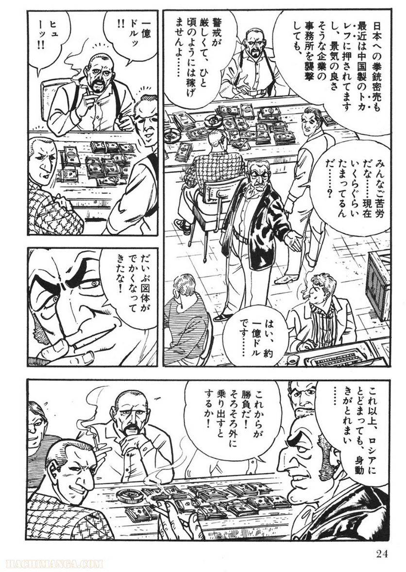 Page 24