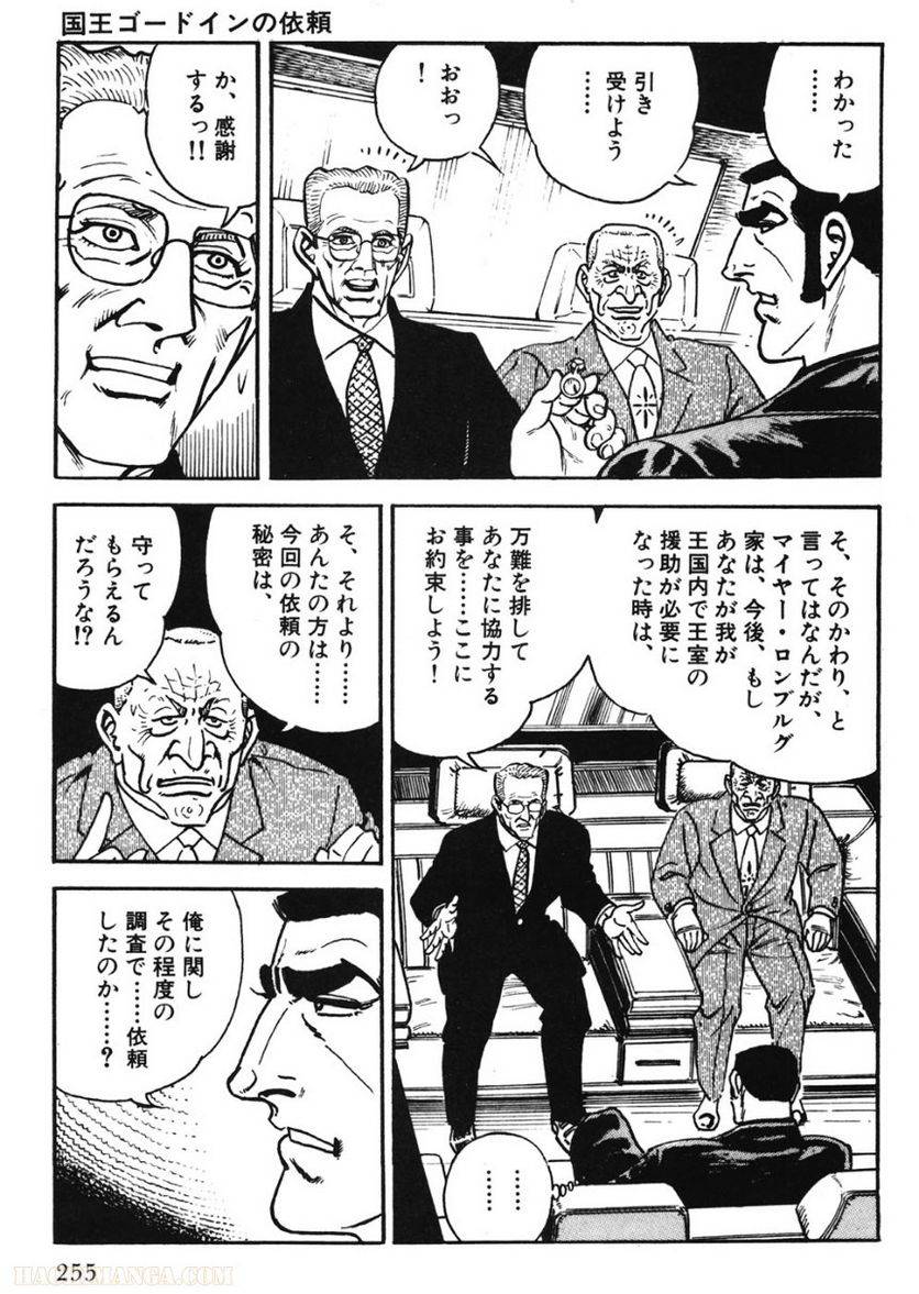 Page 255