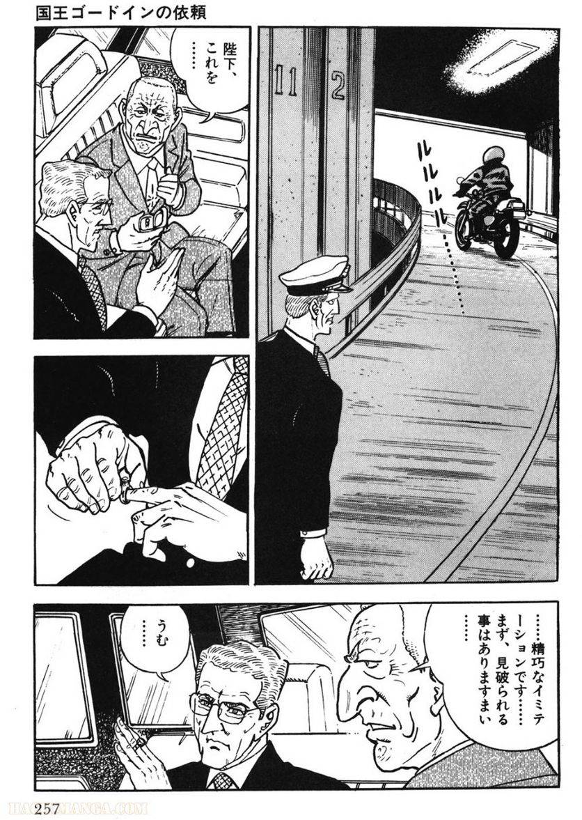 Page 257