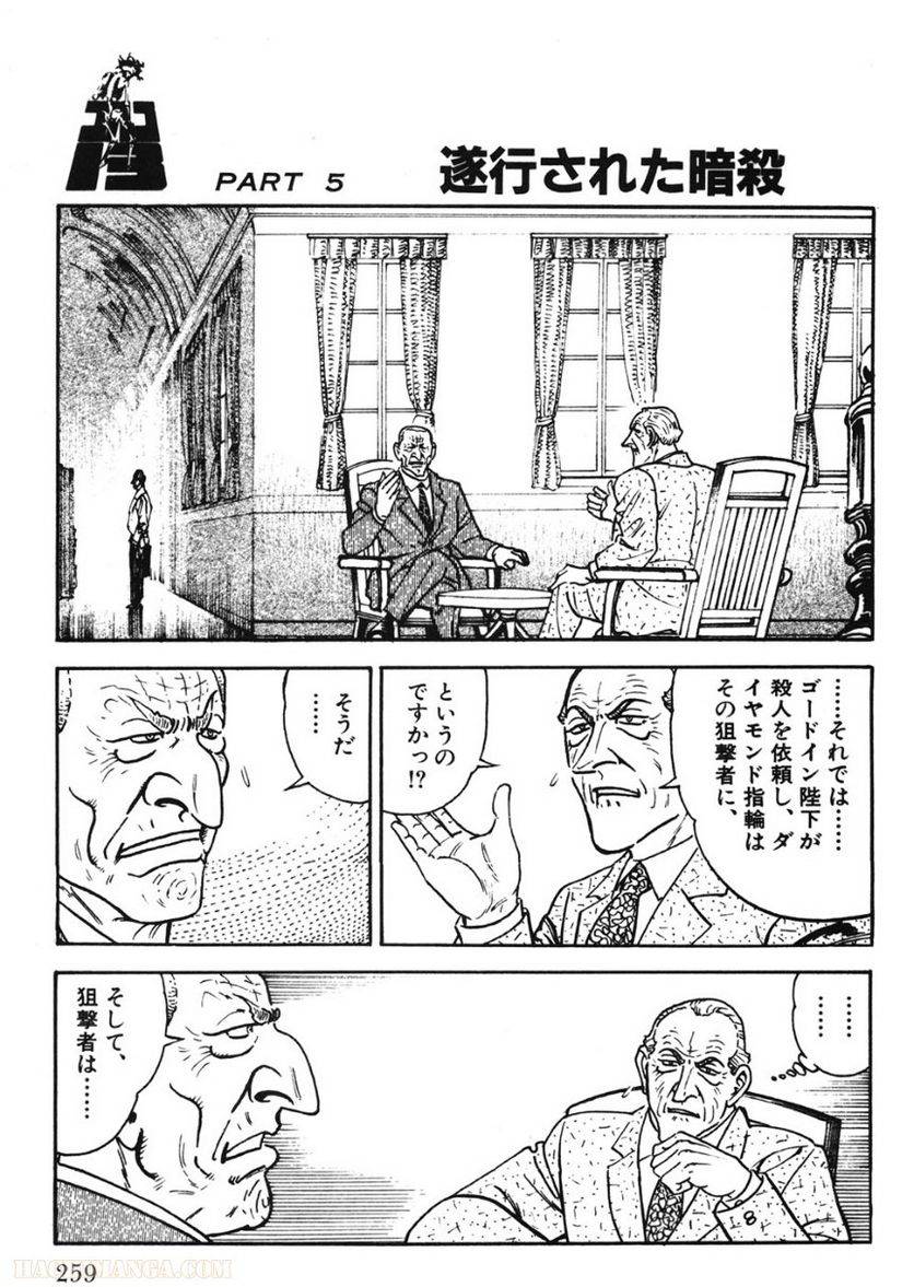 Page 259