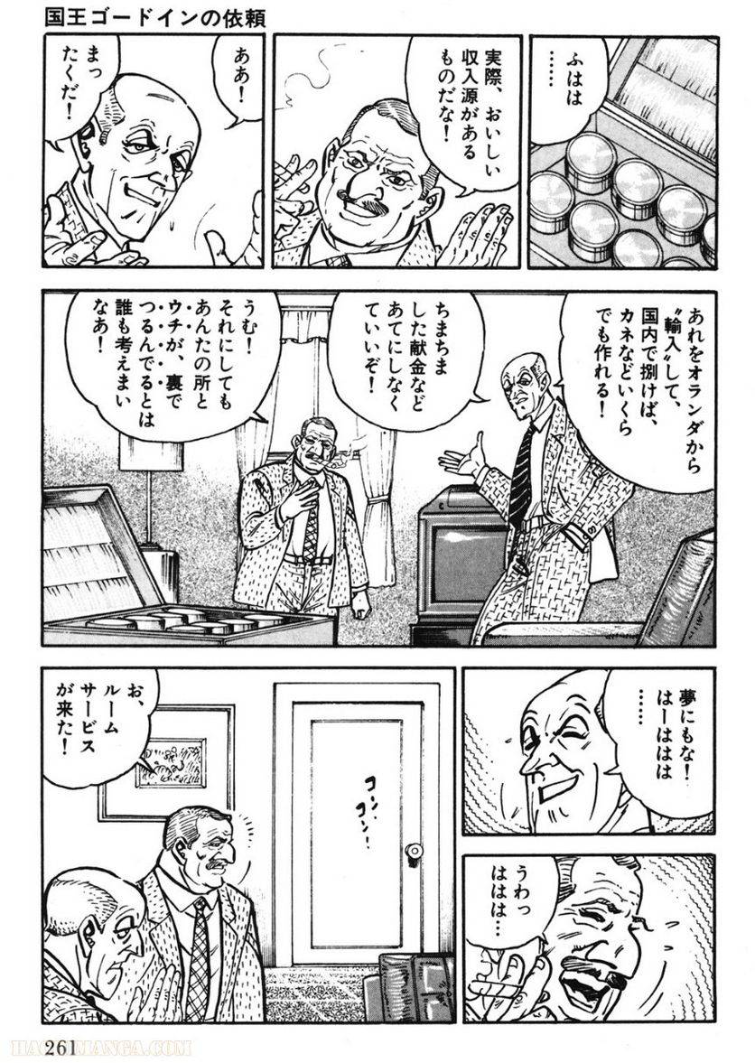 Page 261
