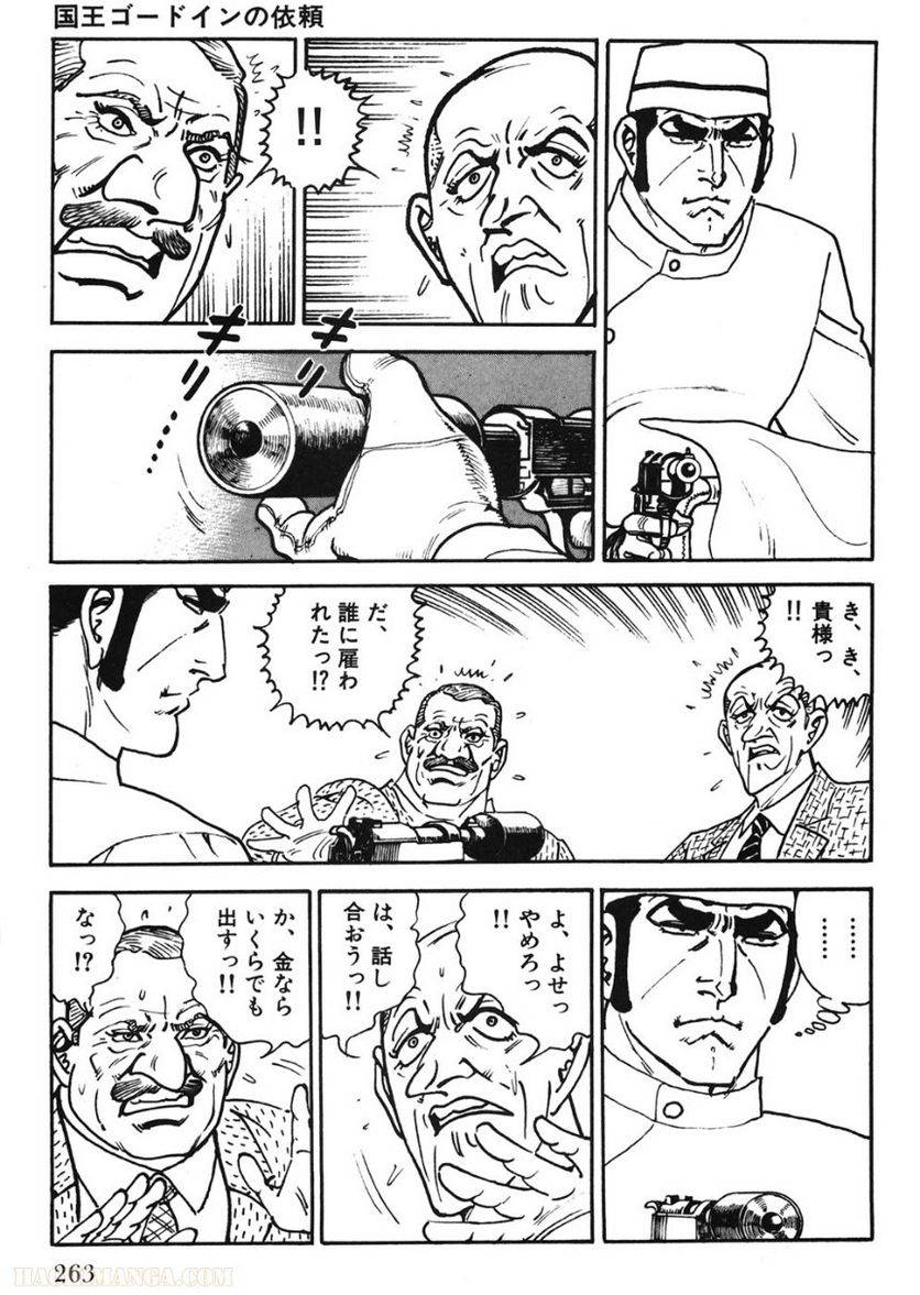 Page 263