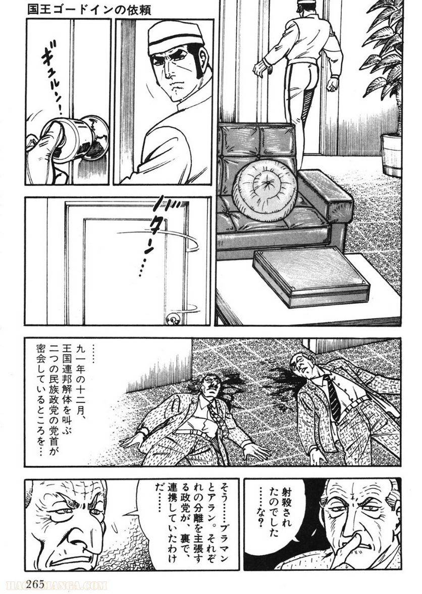 Page 265