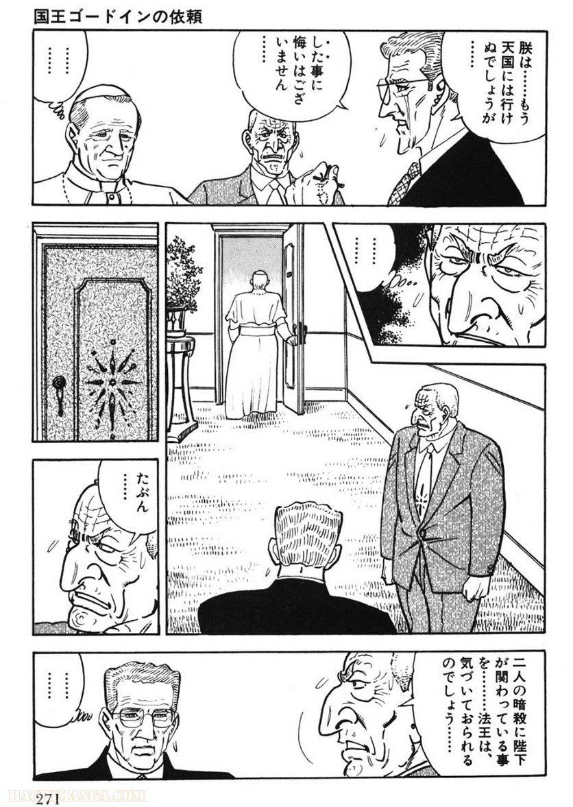 Page 271