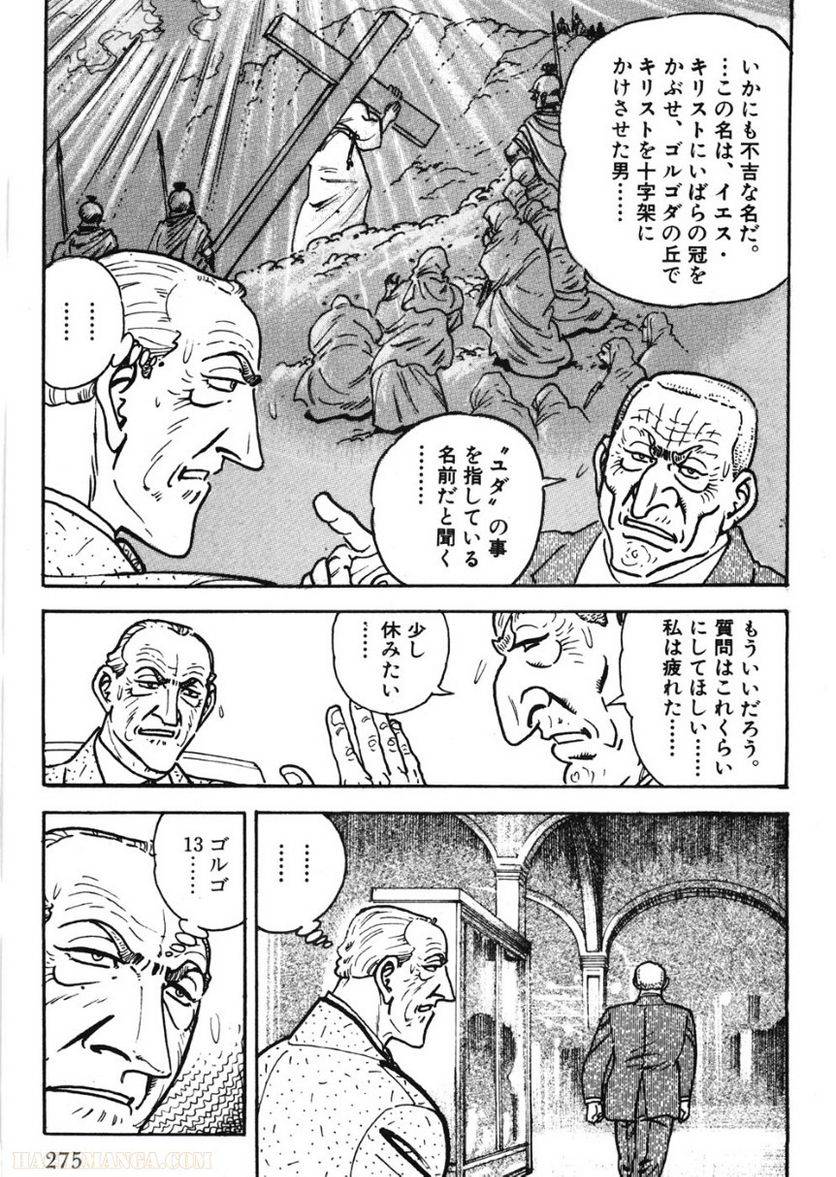 Page 275