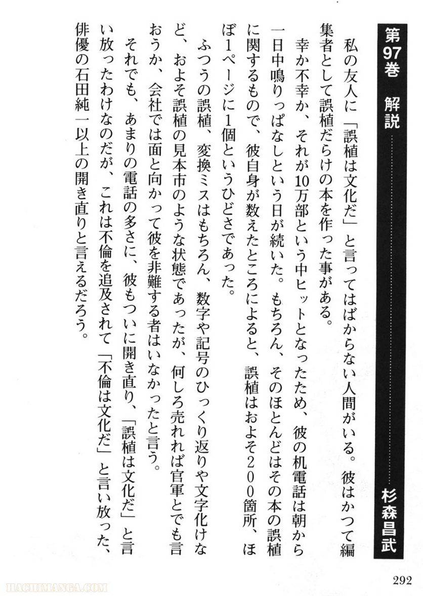 Page 292