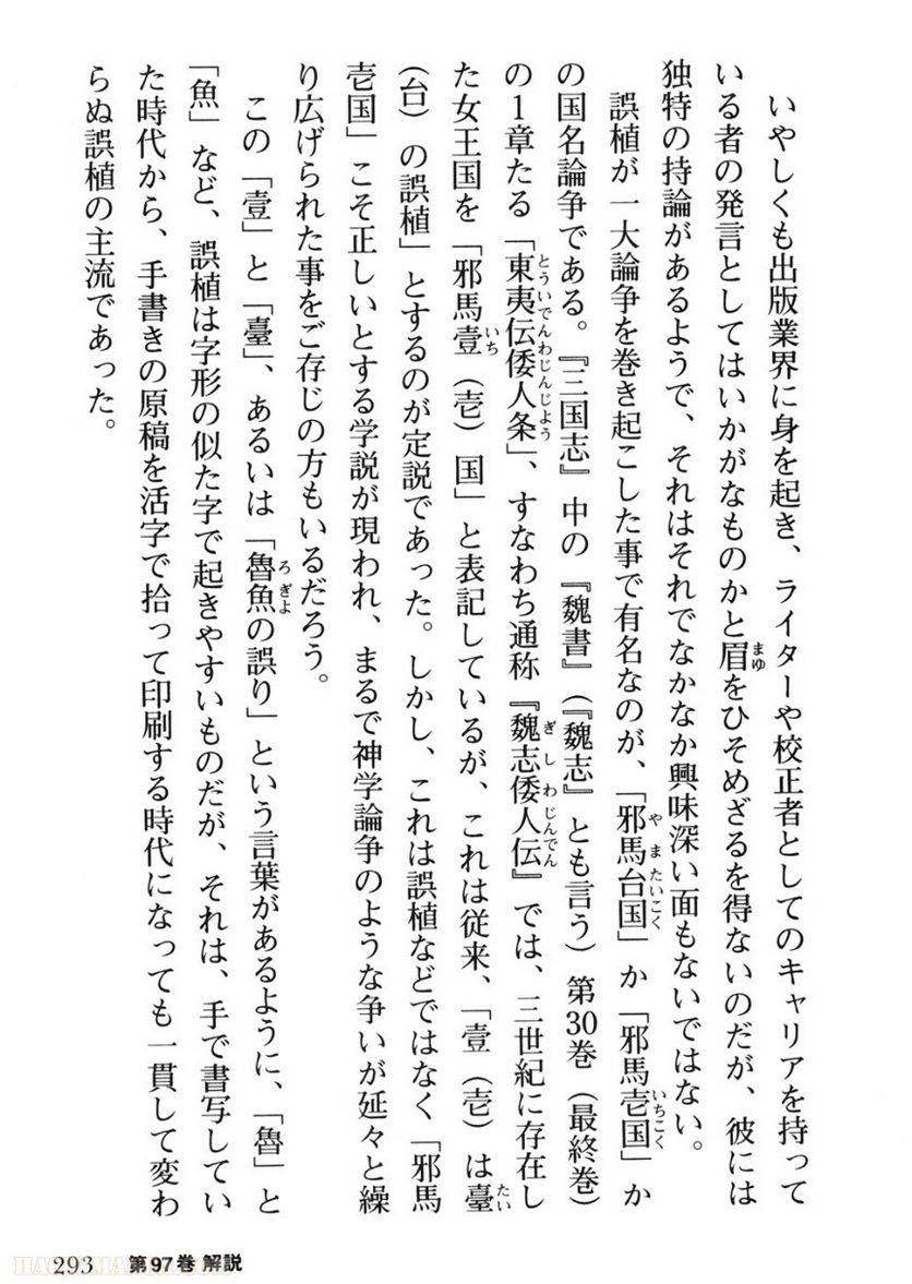 Page 293