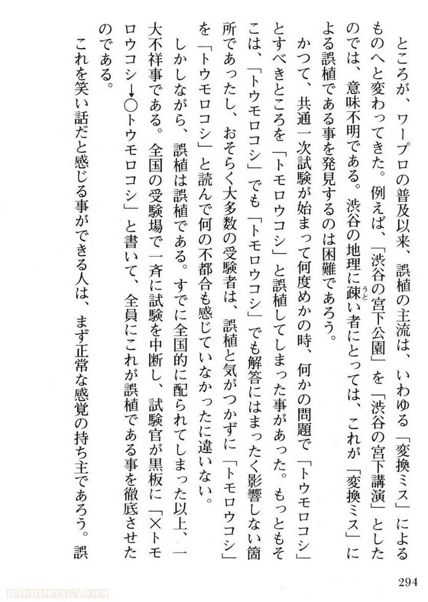 Page 294