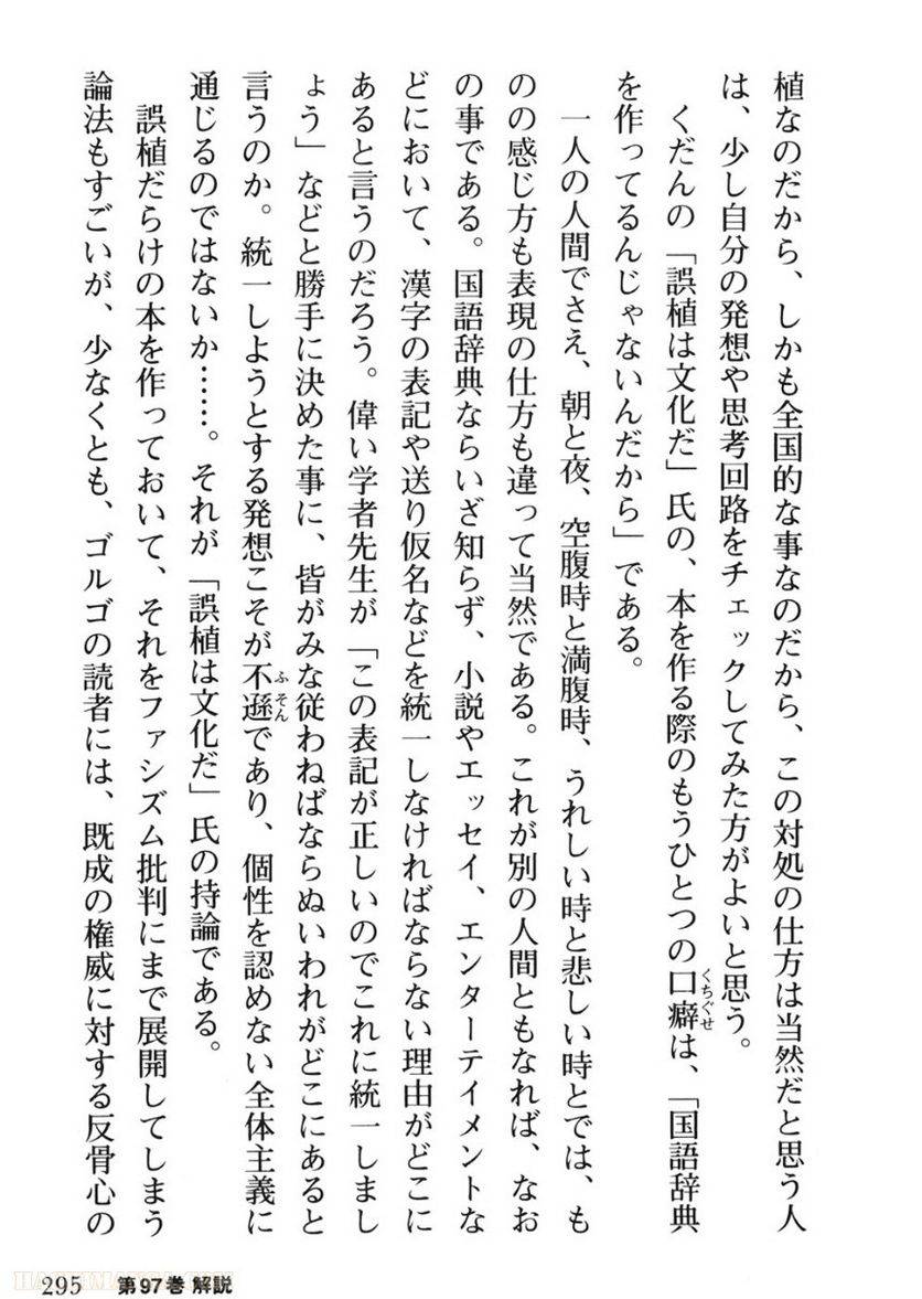 Page 295