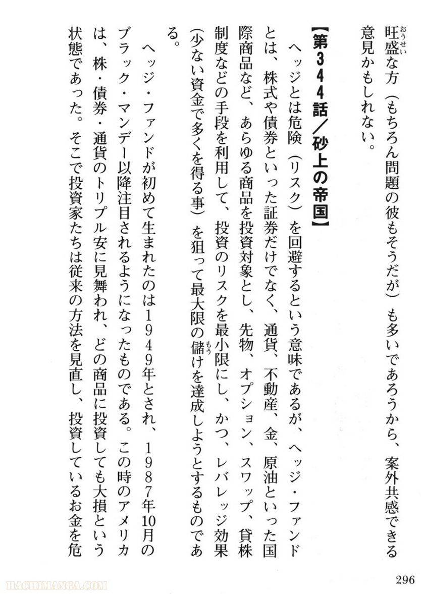 Page 296