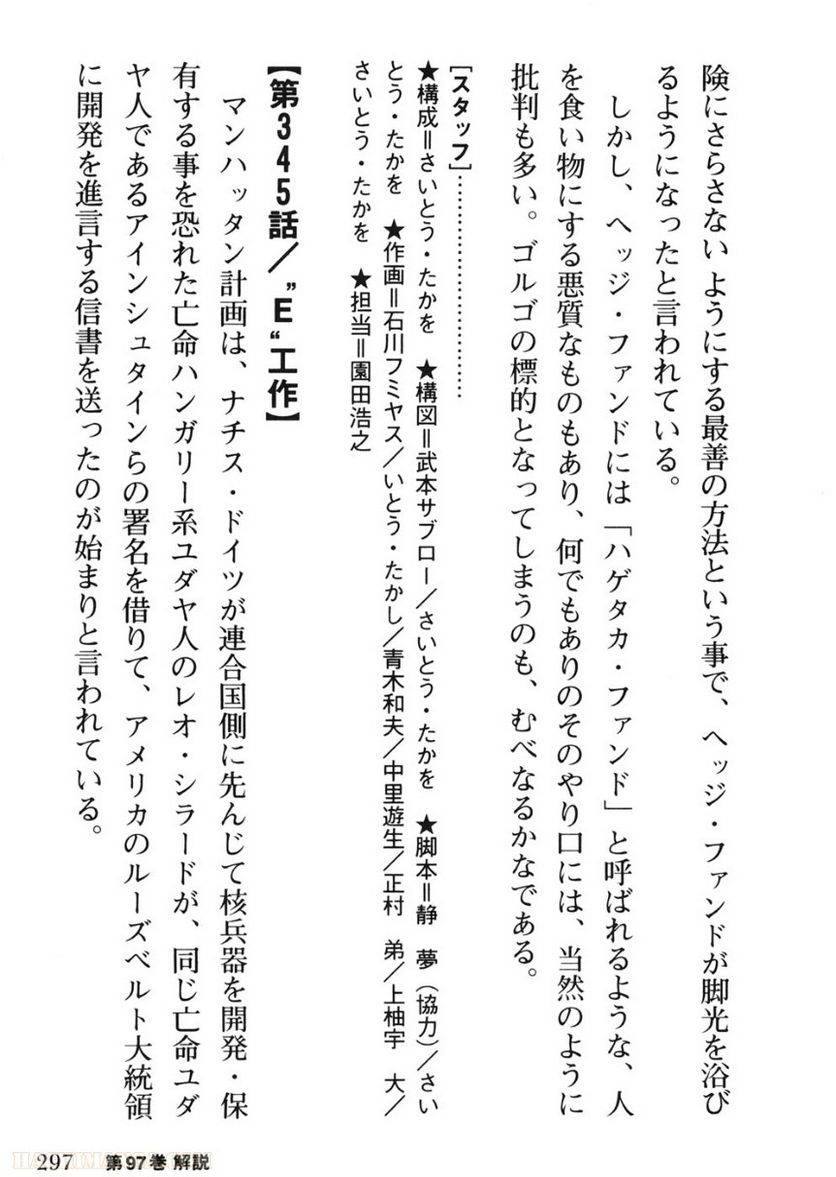 Page 297