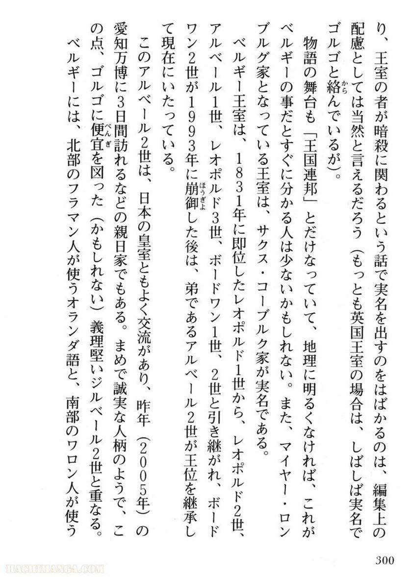 Page 300