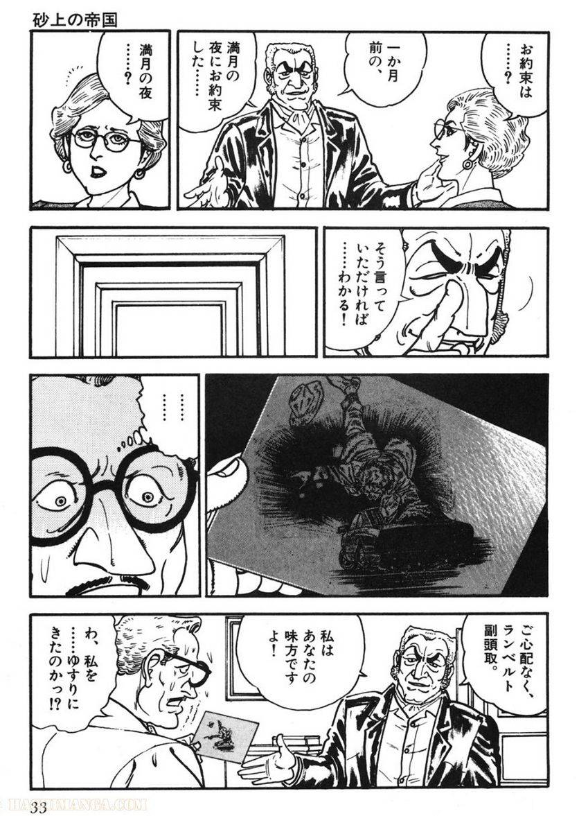 Page 33