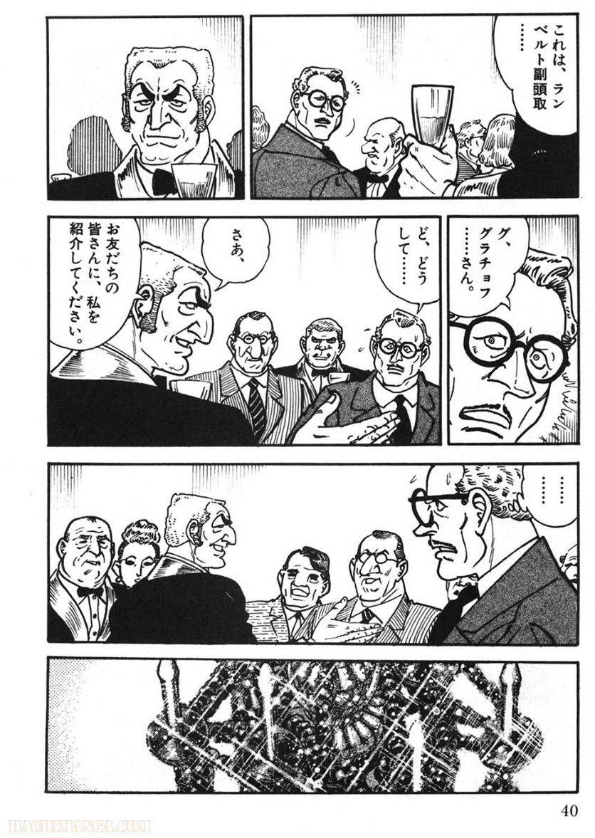 Page 40