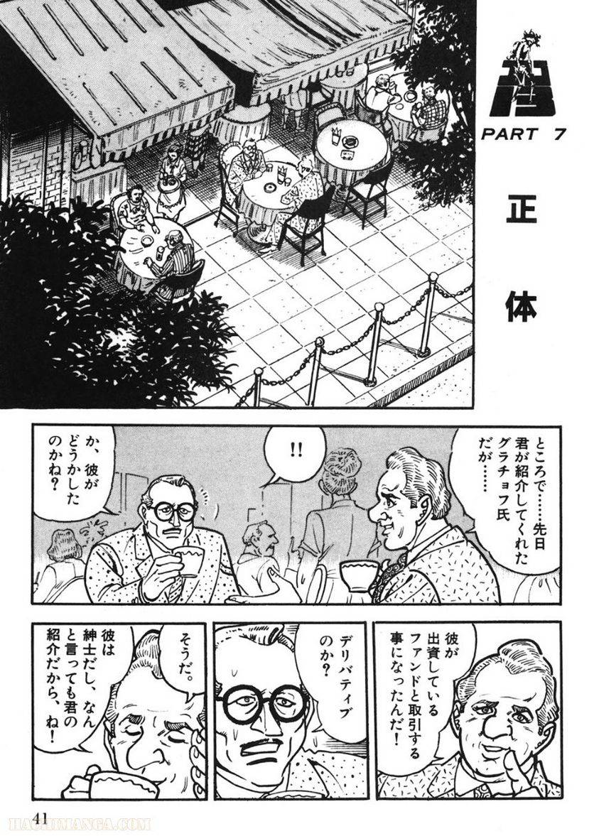 Page 41