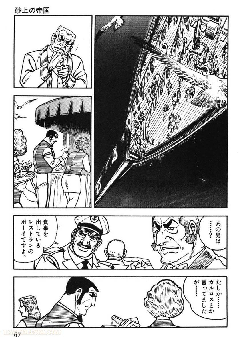 Page 67