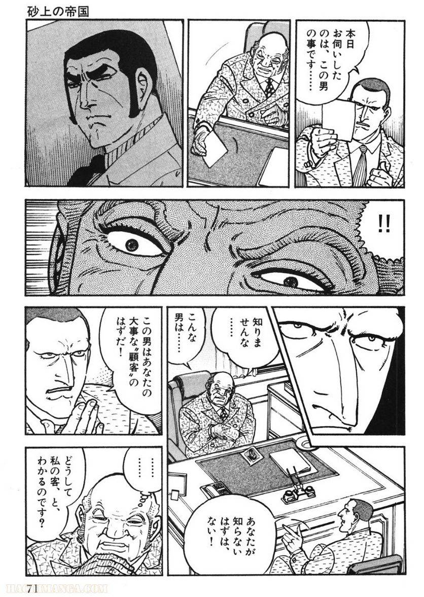 Page 71