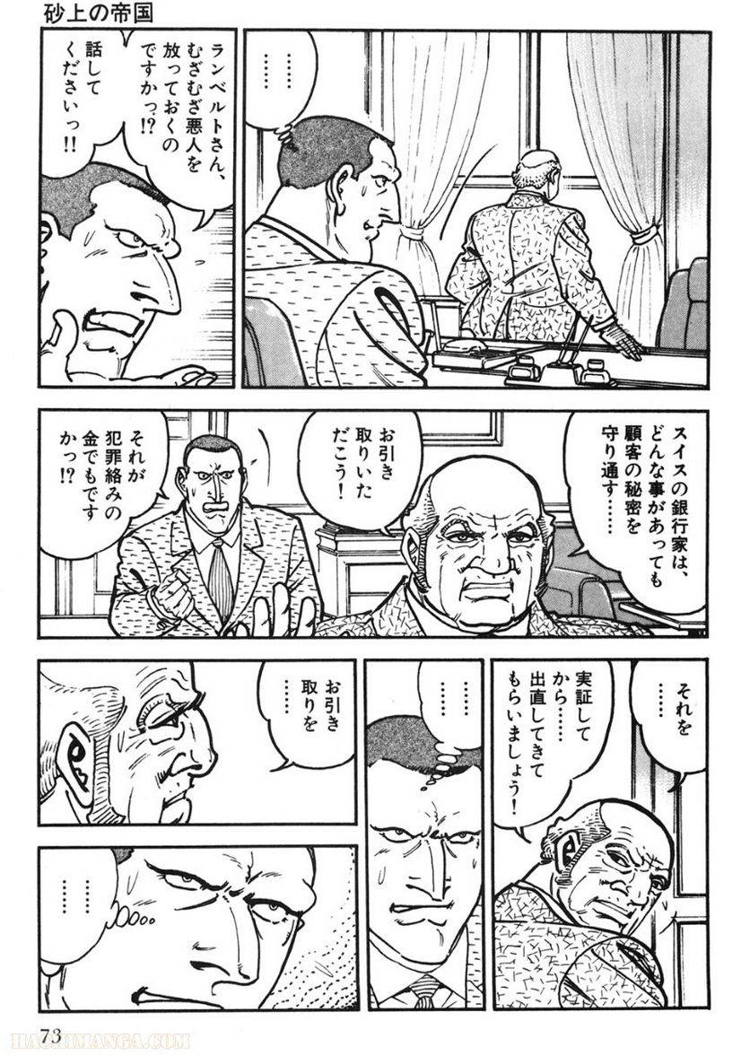 Page 73