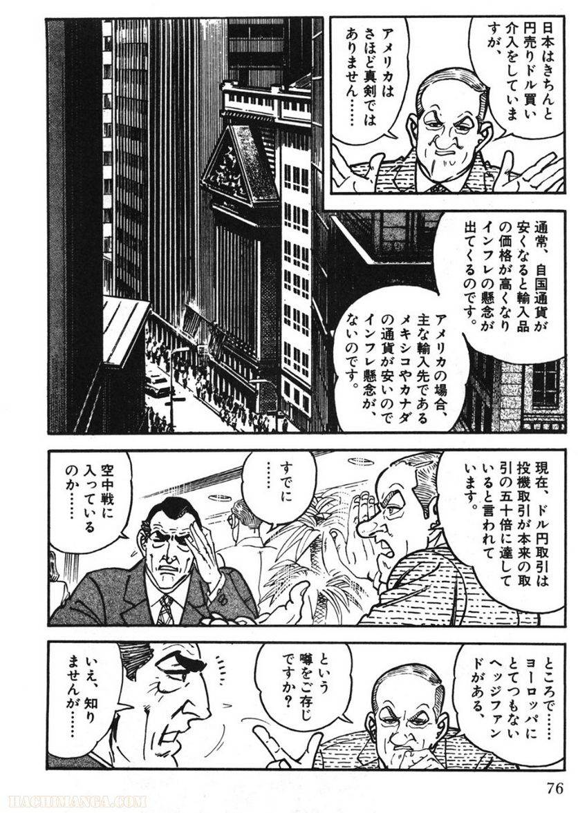 Page 76