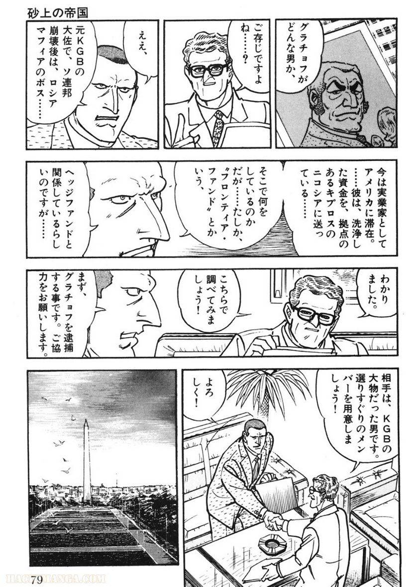 Page 79