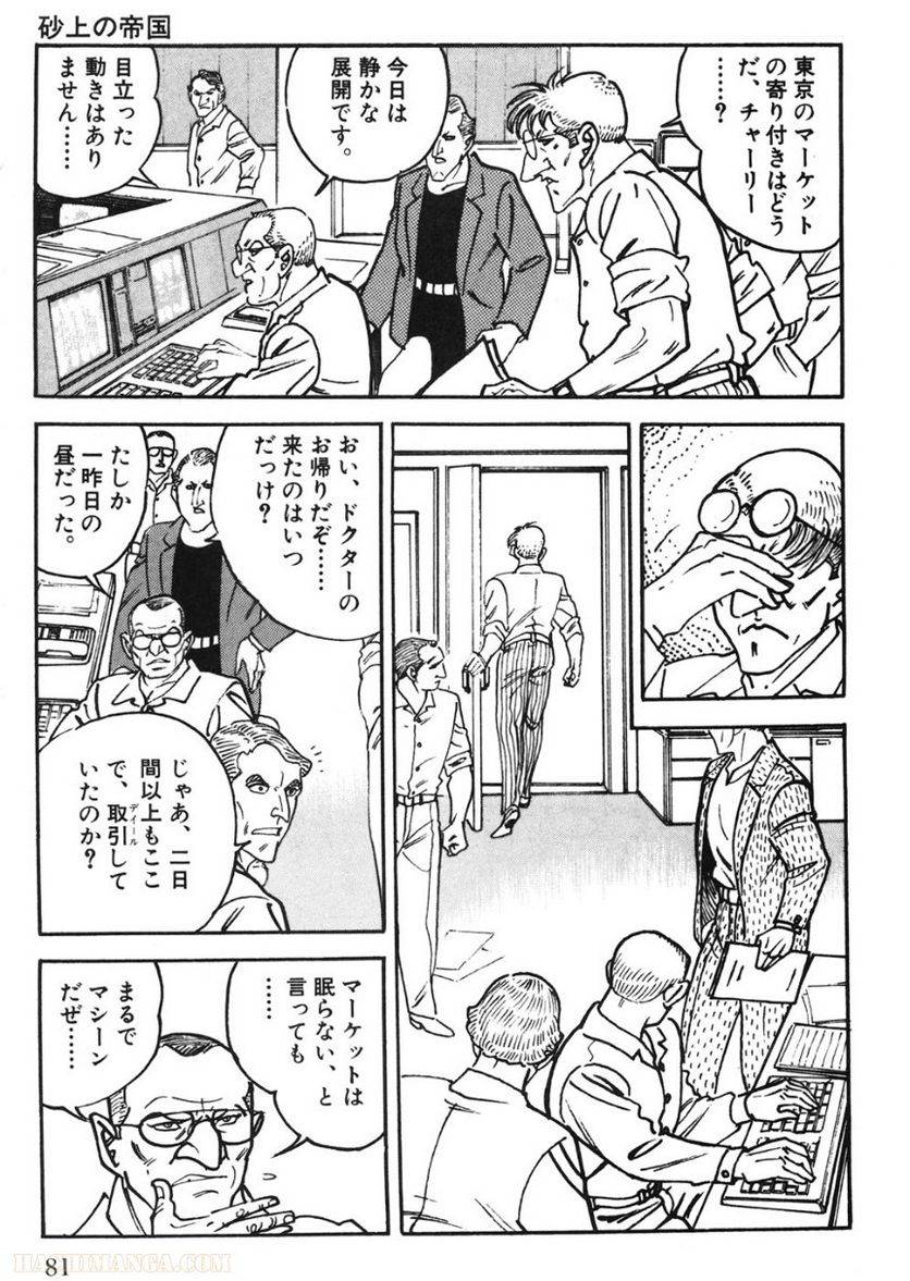 Page 81