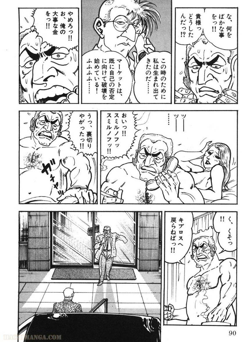 Page 90